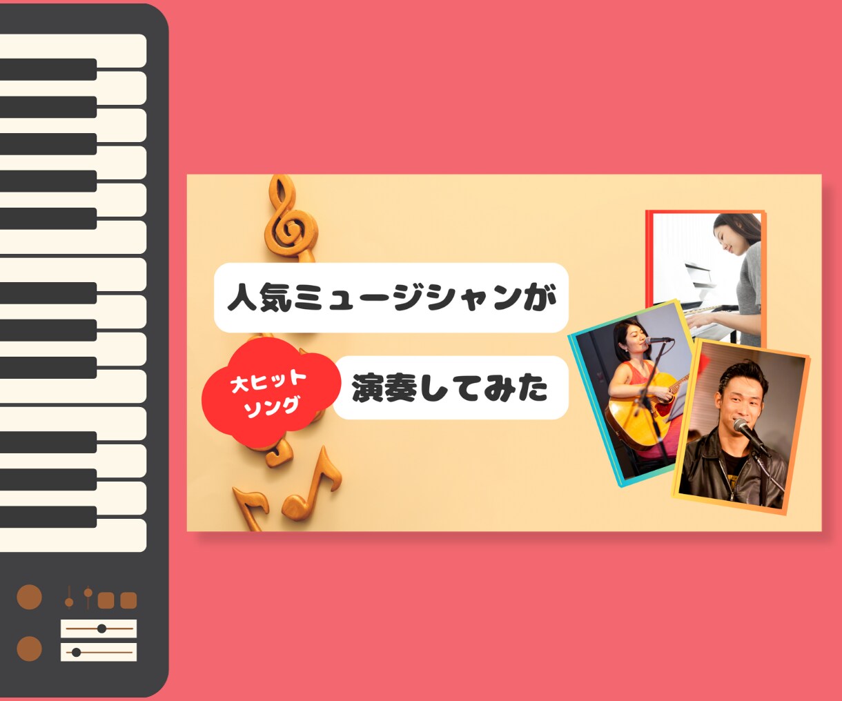 音楽系サムネイルを制作します 使いまわせるサムネイルを作ります！ イメージ8
