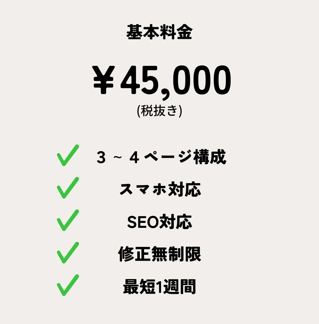 集客につながるスマホ対応ホームページを制作します スマホ対応・基本SEO込み。見た目だけで終わらないサイト イメージ3