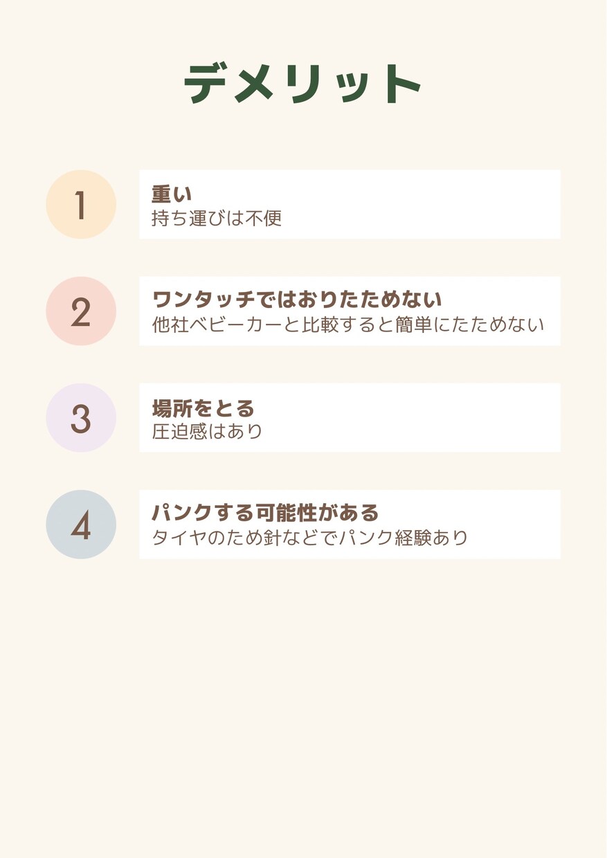 エアバギーと他社ベビーカーを比較相談します 購入後に後悔しないようにリアルな声をお届けします イメージ3