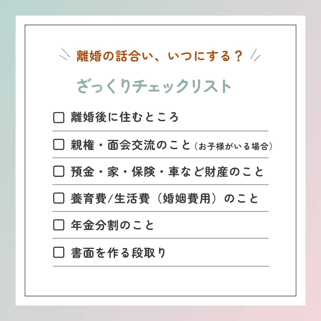離婚とお金の疑問◆行政書士/FPが相談にのります 別居/養育費/婚姻費用/財産分与/住宅ローン/お金のこと イメージ8
