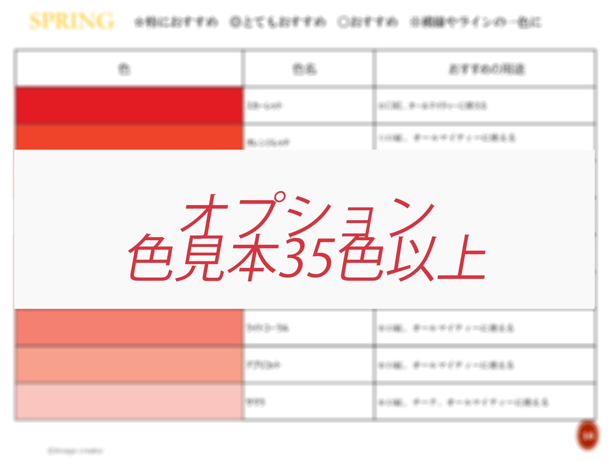 ココナラ【PRO認定】が似合う色を診断します ２０年の実績&２０００名の診断★丁寧に診断します イメージ8