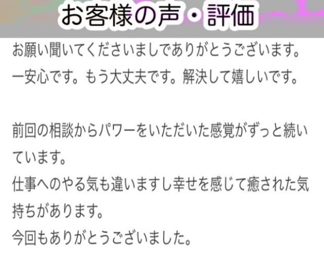 ココナラ出品　アドバイス　方法　３０分　教えます 初心者　占い師による　電話　相談　成功　コツ　売れる　商品 イメージ10