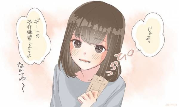 元慶應ガール、あなたの恋愛相談に乗ります 恋愛についてお悩みの方、ぜひご相談ください。 イメージ1