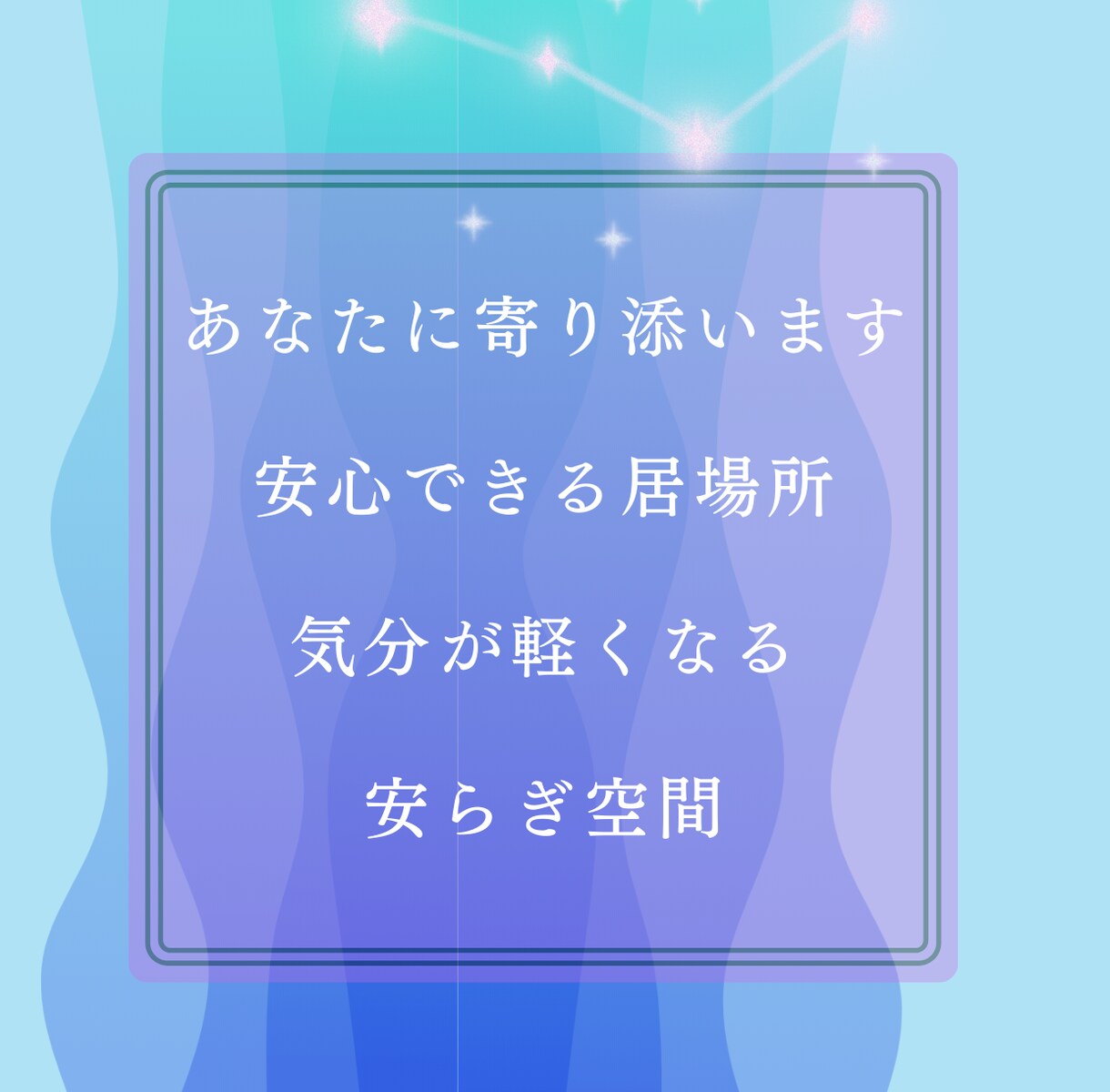 初回限定｜恋愛・仕事・人間関係などの悩みを占います 恋愛・金運・仕事・人間関係など幅広く占います イメージ3