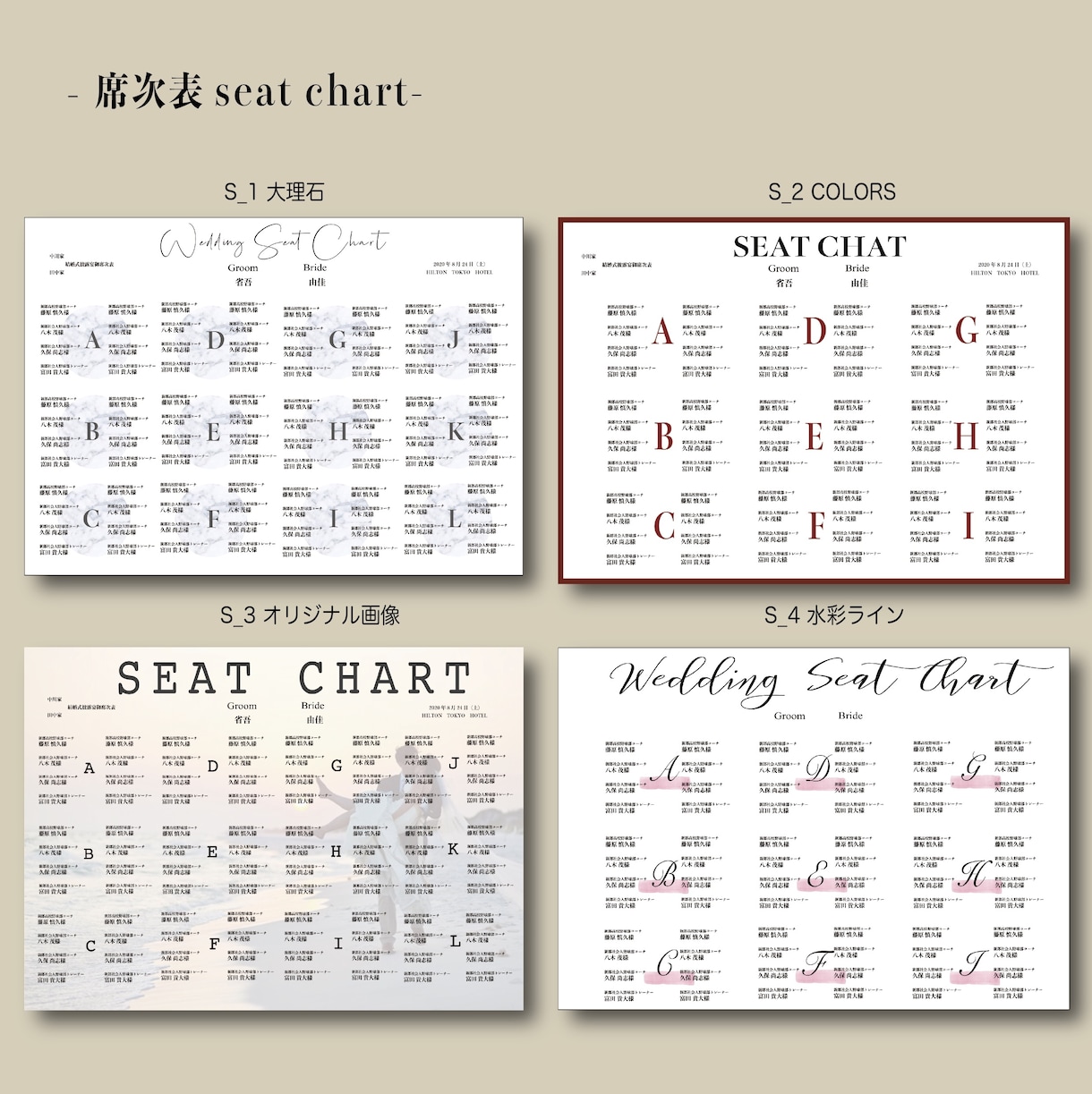 結婚式プロフィールブック 席次表作成します 海外雑誌のような感覚で、ゲストに楽しんで頂けるような一冊に イメージ10