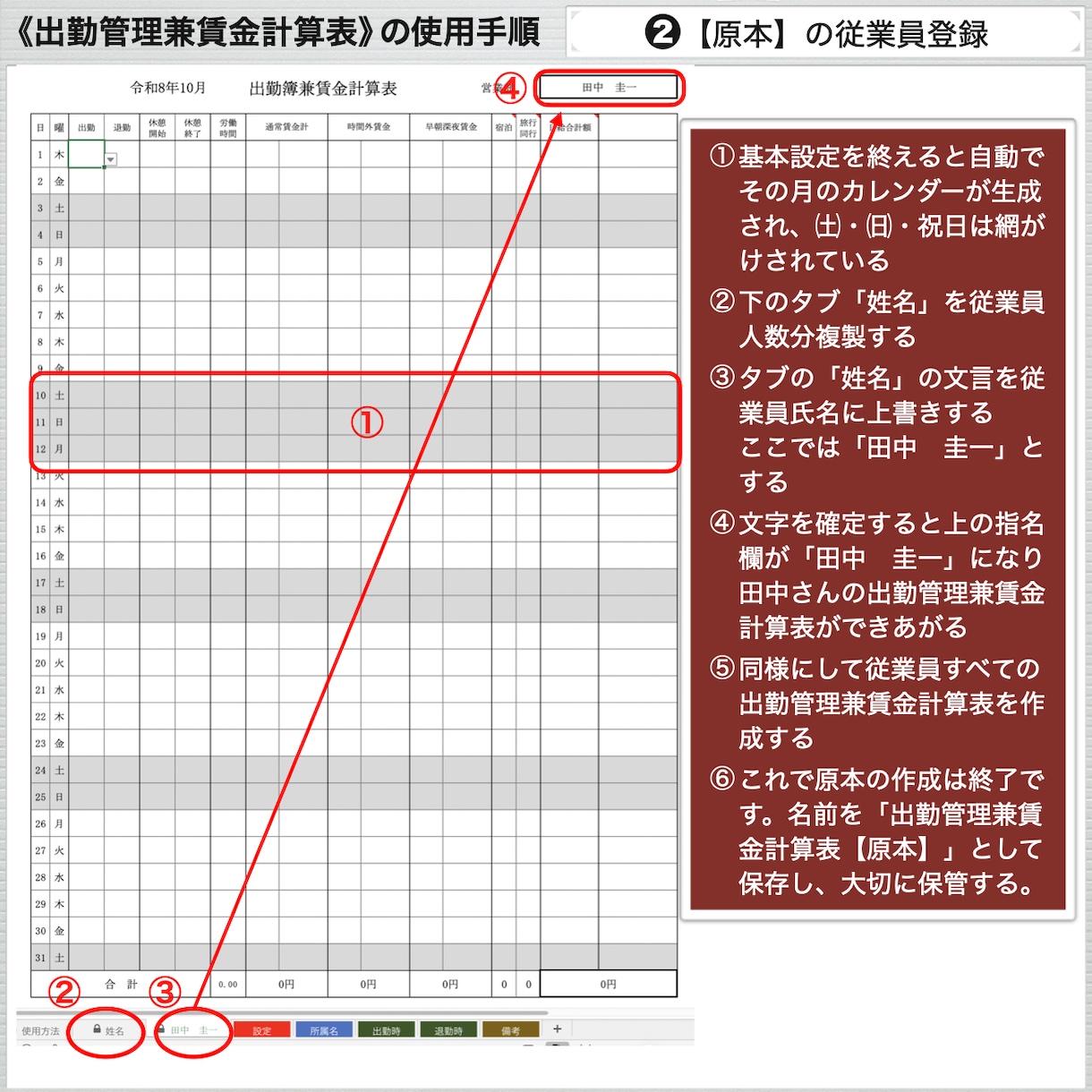 複雑な勤務給与計算Excelをオーダーメイドします 介護サービスなどの複雑な勤務表作成と給与計算を数分で簡単に イメージ3