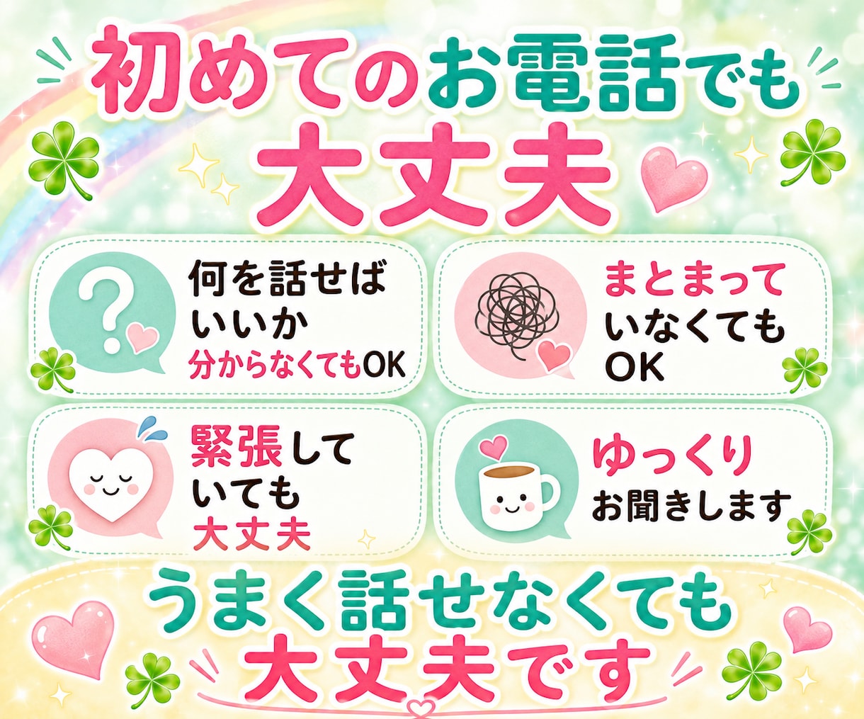 今すぐ話したい!✨1分からでも、優しくお聞きします 不倫・浮気・恋愛・復縁・毒親・雑談、どんな思いも吐き出して イメージ7
