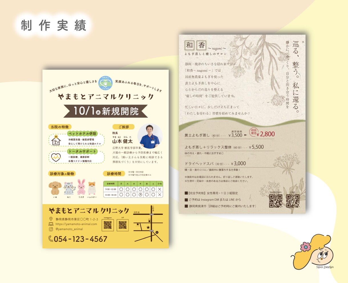先着10名様限定！お得に高品質なチラシ制作します 初めてでも安心◎丁寧なヒアリング＆修正無制限で納得の仕上がり イメージ4
