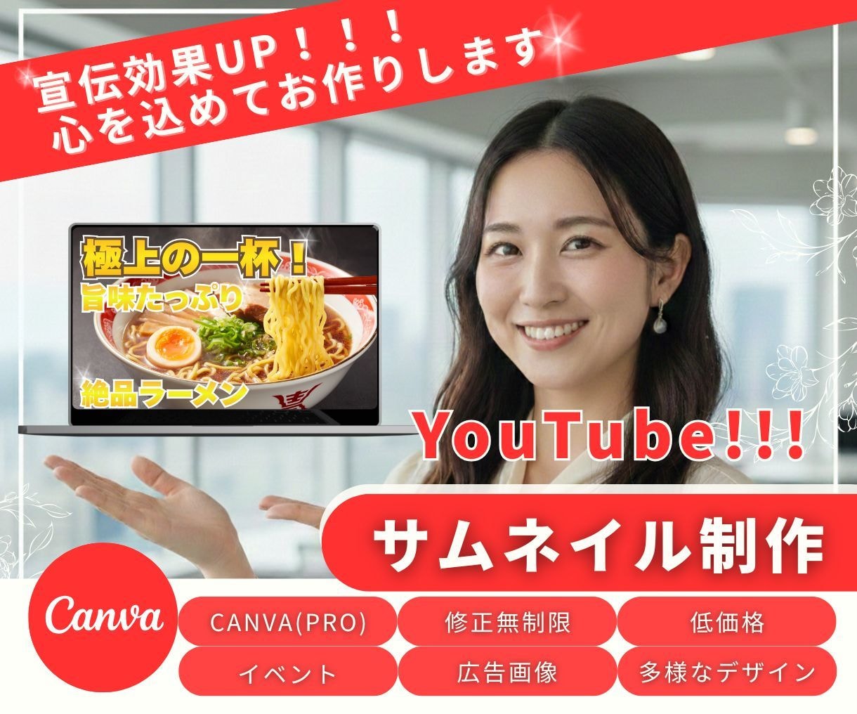 クリックされる女性向けサムネ画像作ります やさしい価格！女性目線で丁寧に作成します！ イメージ1