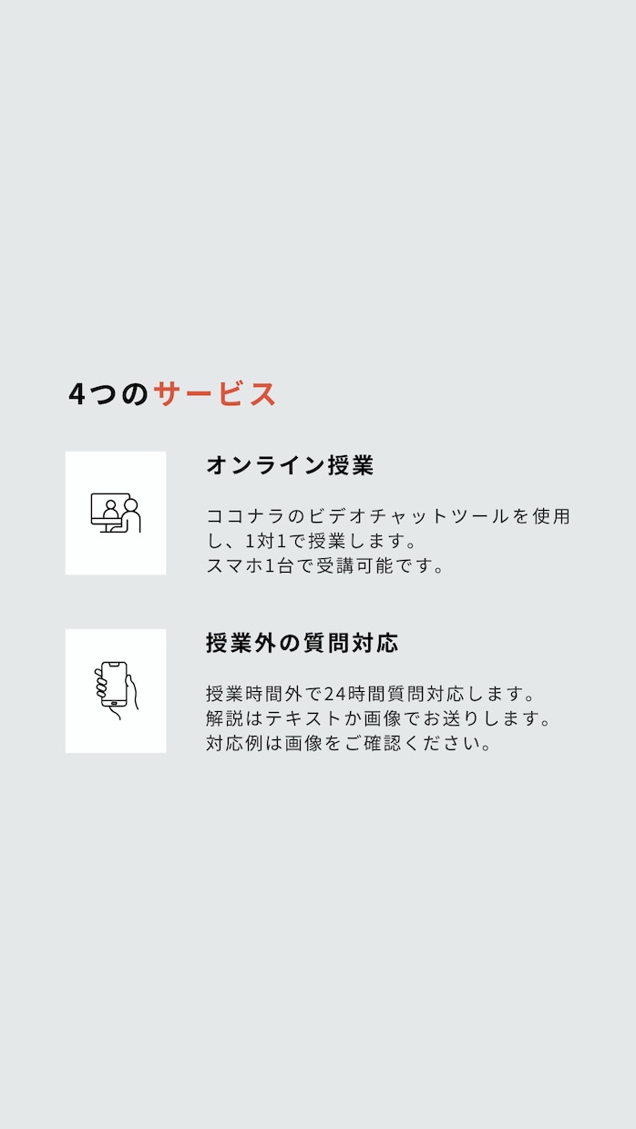 オンライン家庭教師で高校数学を劇的に伸ばします 高校生向け｜「論理」で腑に落とすから、基礎が定着する イメージ2
