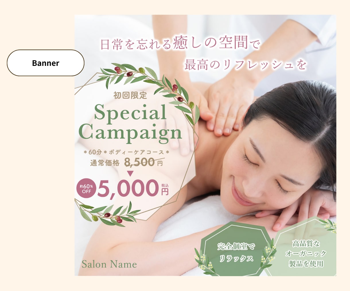 集客・販売促進につながる！WEB画像作成します 最低価格！あなたの想いをカタチにします イメージ6