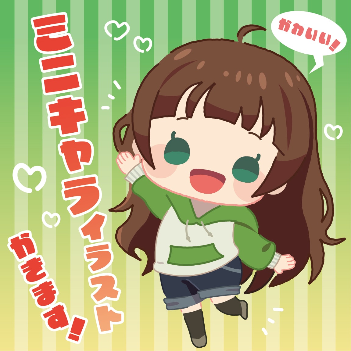 ミニキャライラスト描きます かわいいミニキャライラストをお描き致します！ イメージ1