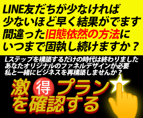 業界最得値！最高のLステップを構築いたします 設計図の良し悪しでLステップの結果が劇的に変わってきます。 イメージ1