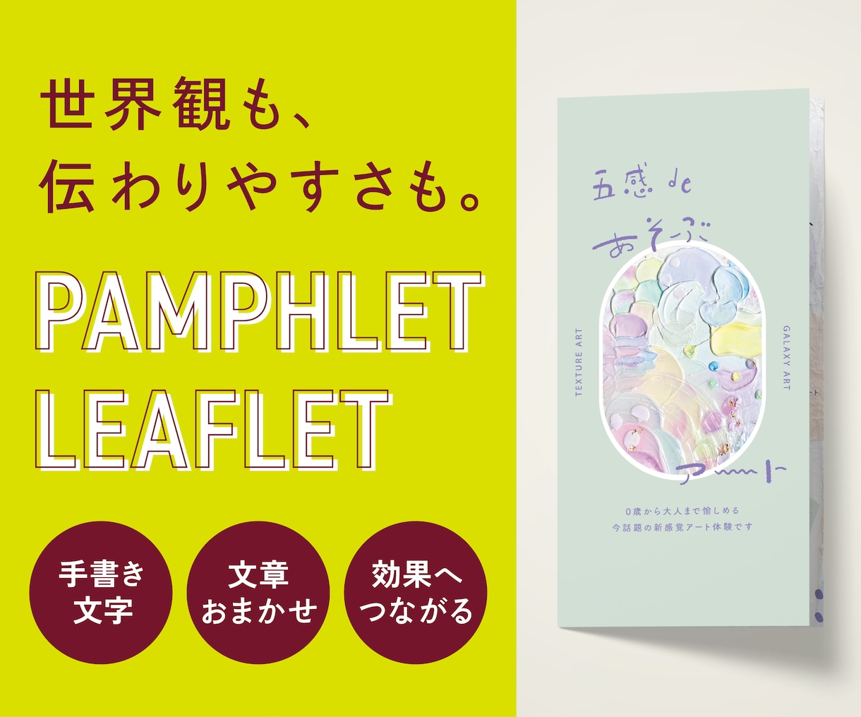 手書き文字✖️伝わる言葉であなたの世界観を届けます 「らしさ」が伝わる言葉とデザイン イメージ1