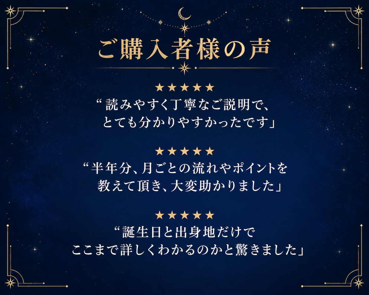 占星術×数秘術×タロットで出会いの時期を鑑定します 半年の恋の流れを月ごとに｜元プロ記者監修の美麗な保存版PDF イメージ3