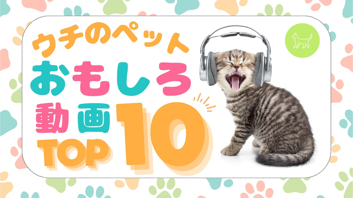 パッと注目！YouTubeサムネイルを制作します 思わずクリックしたくなるサムネイルを激安価格・修正無制限で！ イメージ5