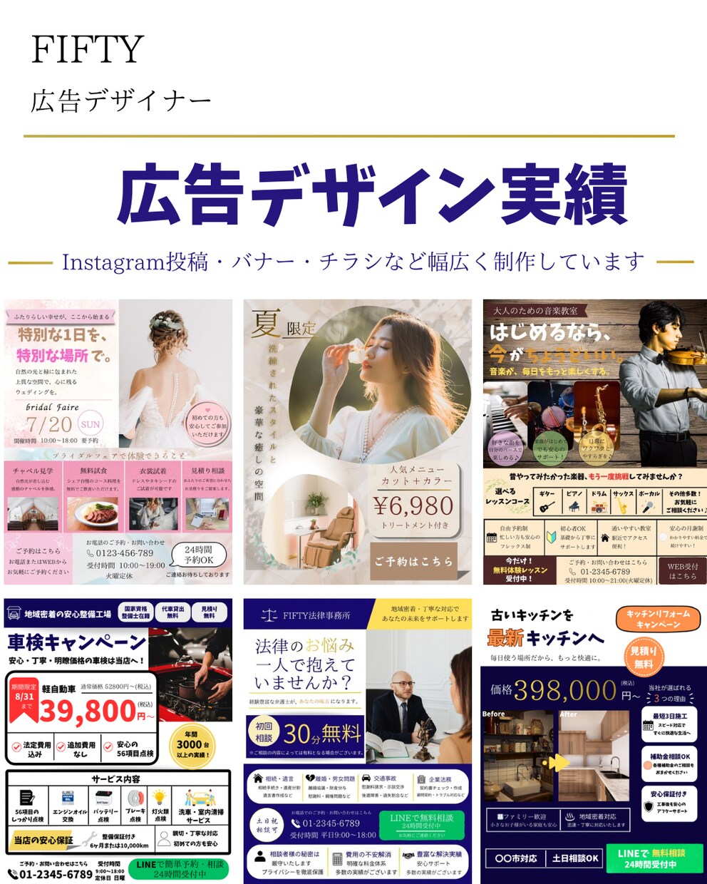 Instagram広告画像をデザインします 集客につながる見やすく伝わる広告を制作します イメージ1