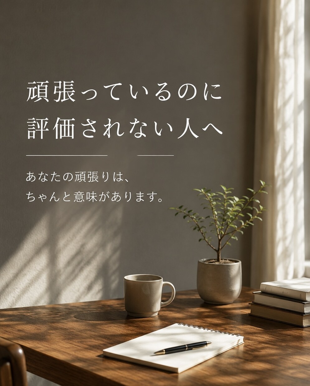 上司に相談できない悩みを聞きます 管理職経験者が匿名でお話を伺います イメージ1