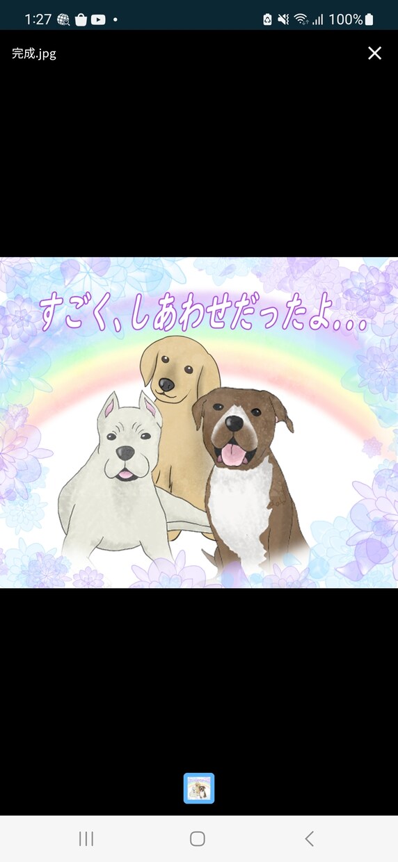 大切なペットがいなくなったあなたに寄り添います あなたの大事な家族が急になくなったら心に穴があいてしまったら イメージ1