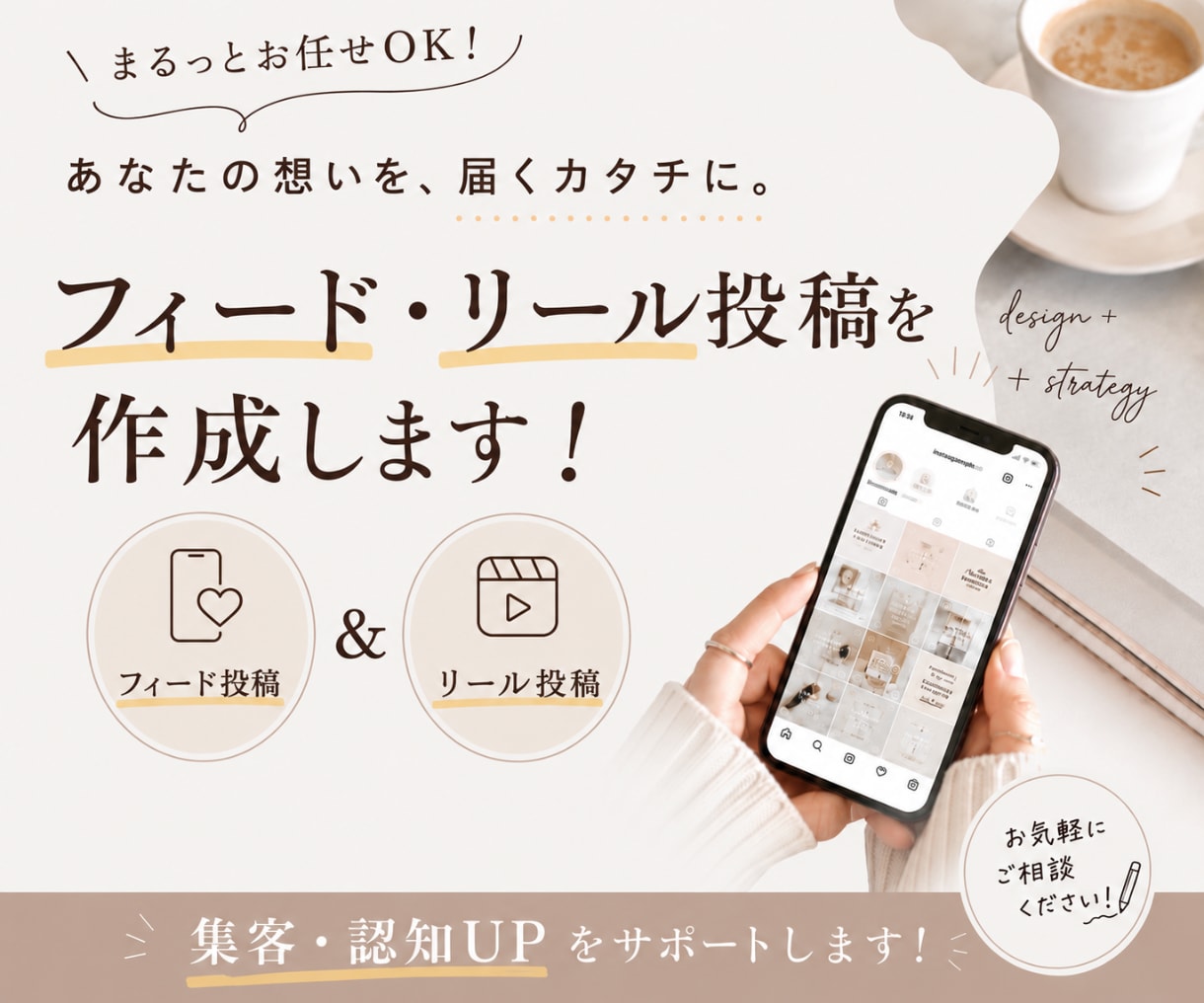 あなたの世界観に合わせた投稿を制作をします 素材を送るだけ！フィード・リール投稿を作成します イメージ1