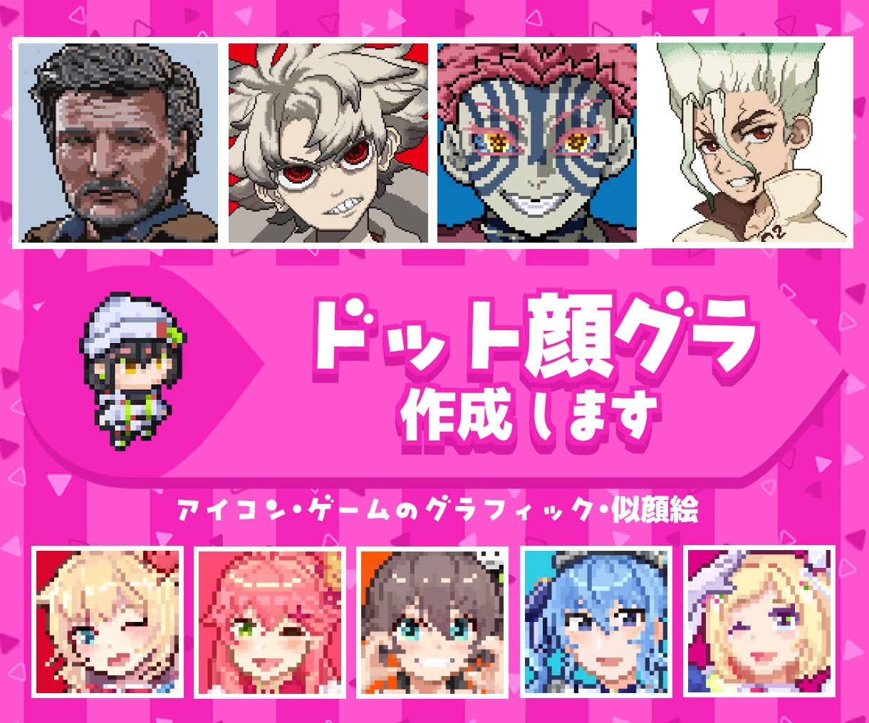 ドット絵で顔グラフィック制作します アイコン・ゲームのグラフィック・似顔絵にどうぞ!! イメージ1