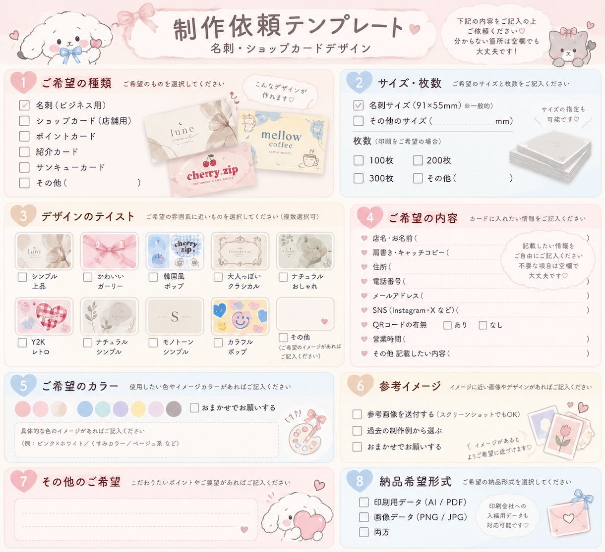 おしゃれな名刺・ショップカードをデザインします 韓国風・かわいい・シンプルまで♡あなたらしい1枚を丁寧に制作 イメージ2
