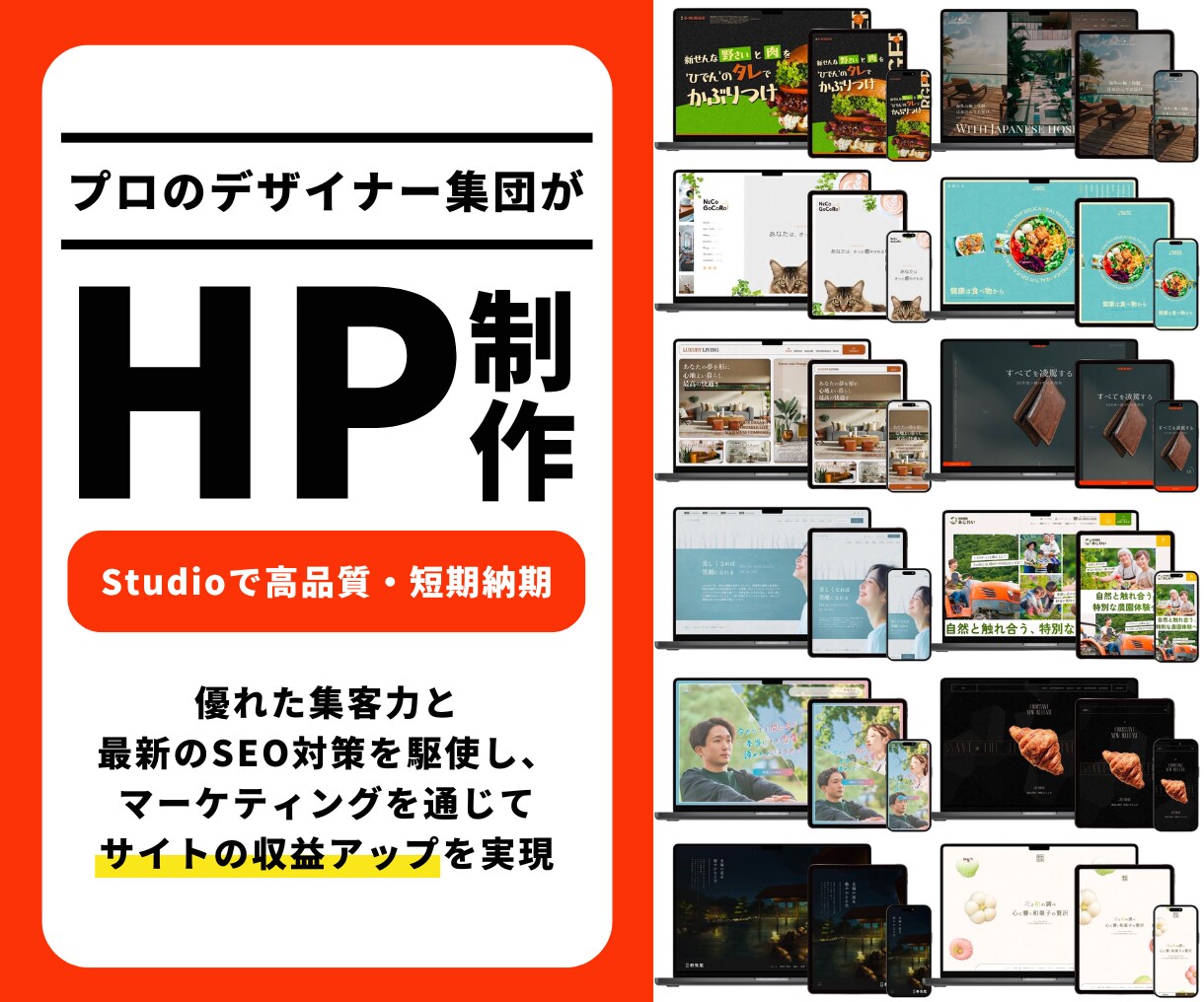 STUDIOで高品質なオリジナルのHPを制作します ノーコードで納品後の自社運用を手軽に！高品質・丁寧 イメージ1