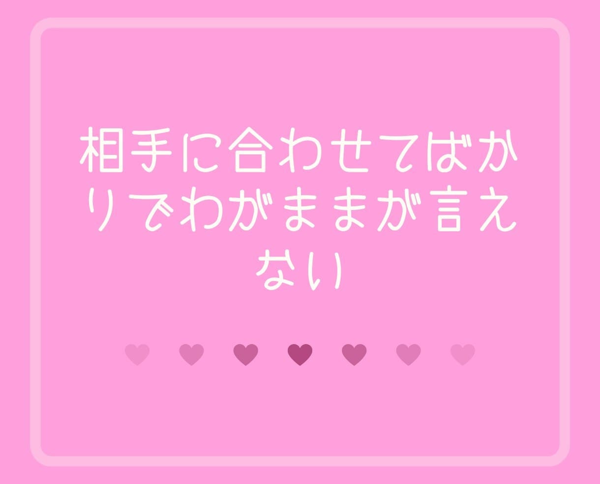 HSP繊細さんの辛い恋愛不倫の悩みに相談にのります 男性心理❗浮気失恋復縁婚活片思い性癖の悩み電話カウンセリング イメージ4