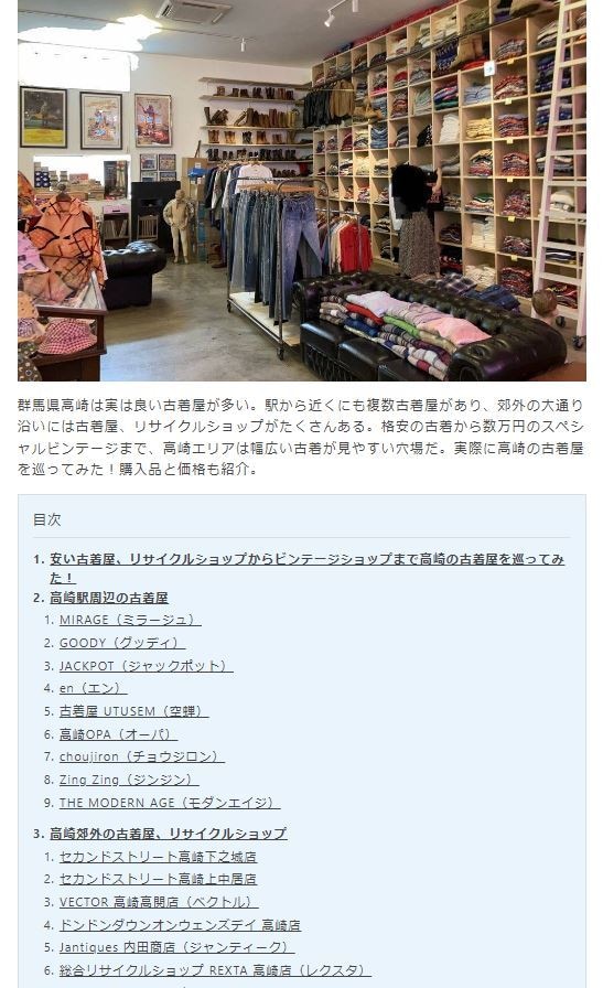 年170万PV現役ブロガーがあなたの記事執筆します Google検索1位表示キーワード多数の実績ノウハウあり！ イメージ10