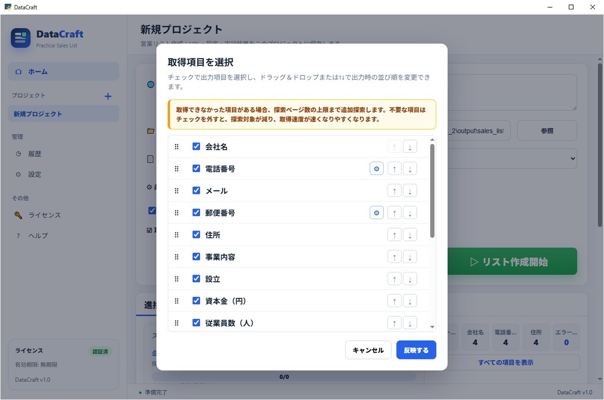 URLから営業リストを自動生成するツール販売します 【先着3名モニター価格】URLから会社情報をスクレイピング イメージ4