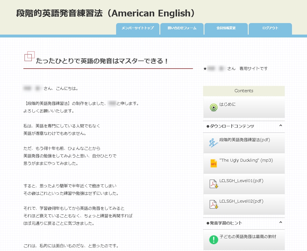 独学！【段階的英語発音練習法】をお届けいたします 声を出す練習をすぐに始めてしまい、みなさん失敗しています。 イメージ1