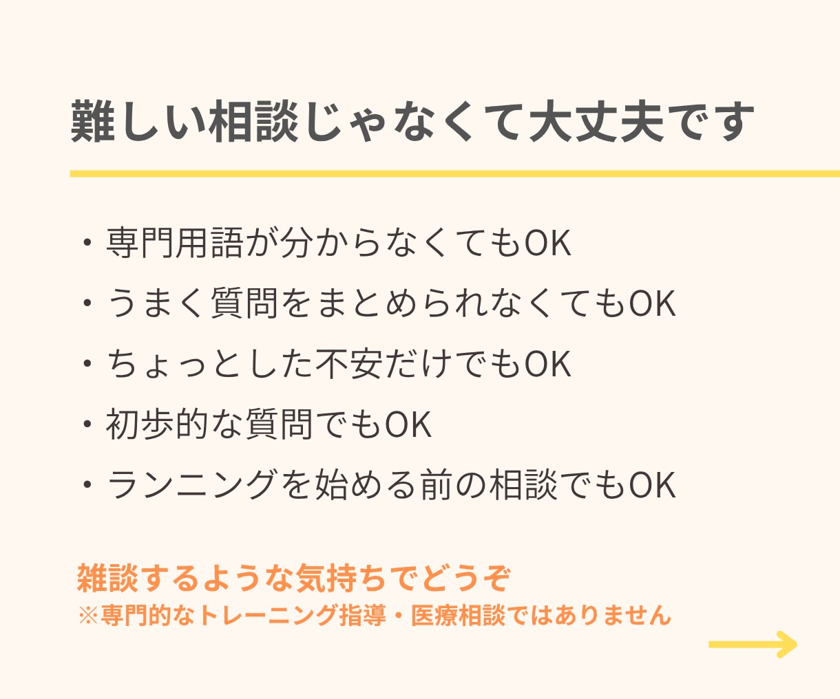 ランニング初心者さんのお悩み・不安を聞きます 何から始める？靴は？何km走る？初歩的な質問大歓迎！ イメージ4