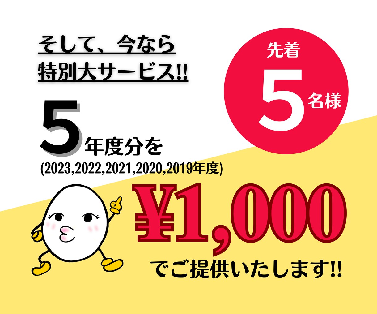 和歌山県立高校入試過去問数学の解説送ります 手書き解答解説PDF！先着５名様まで特典あり！！ イメージ8