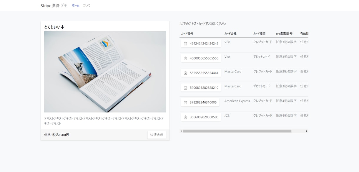 LPに決済機能を追加します 現役のエンジニアがクレジットカード決済を導入します！ イメージ2