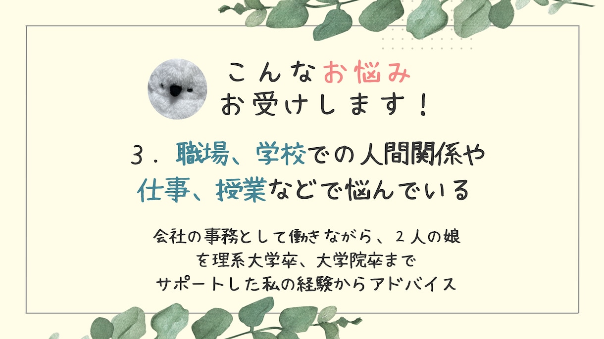 チャットでぐち悩み話して下さい！優しく寄りそいます チャット（トークルーム）で気軽に安心!心を軽くお手伝いします イメージ5
