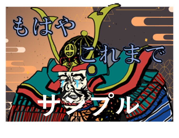 歴史人物風4キャラ、各表情６点セットで提供します 歴史風オリジナルキャラの表情でSNSやブログに使えます！ イメージ8
