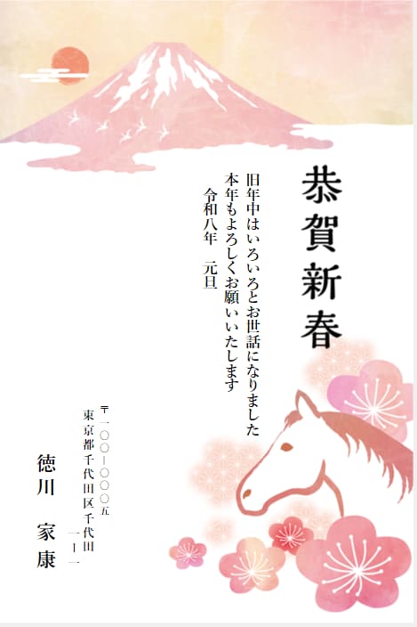 年賀状デザイン作成いたします 印刷は基本行いません。デザインデータをお送り致します イメージ1