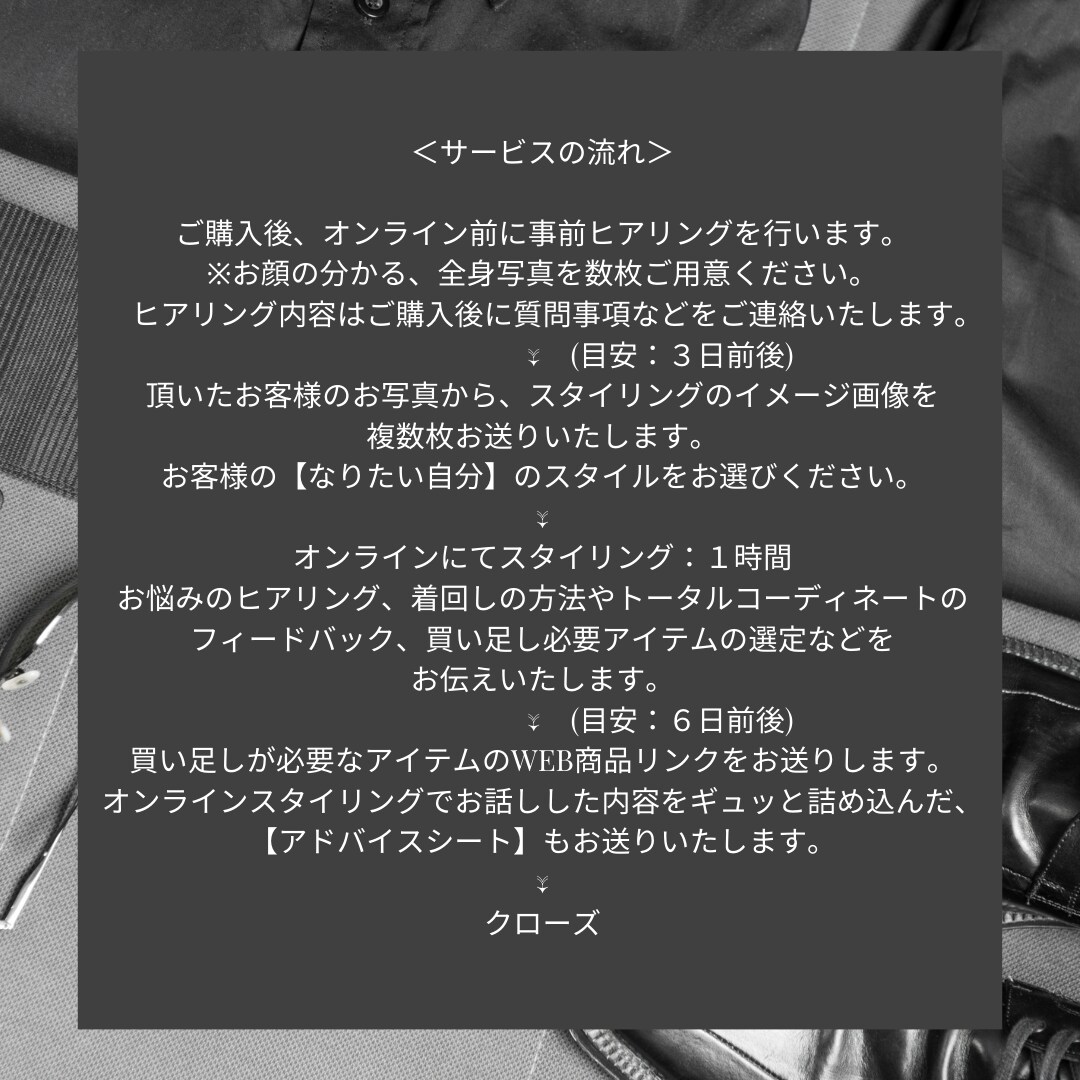 男性専用◆あなたの勝負服選びます ファッションに自信のないメンズを女性目線でコーディネート！！ イメージ3