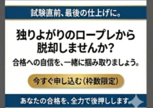 現役キャリコンが目から鱗のロープレ対策します こんなフィードバックが欲しかったとの声を多数頂戴しています！ イメージ5