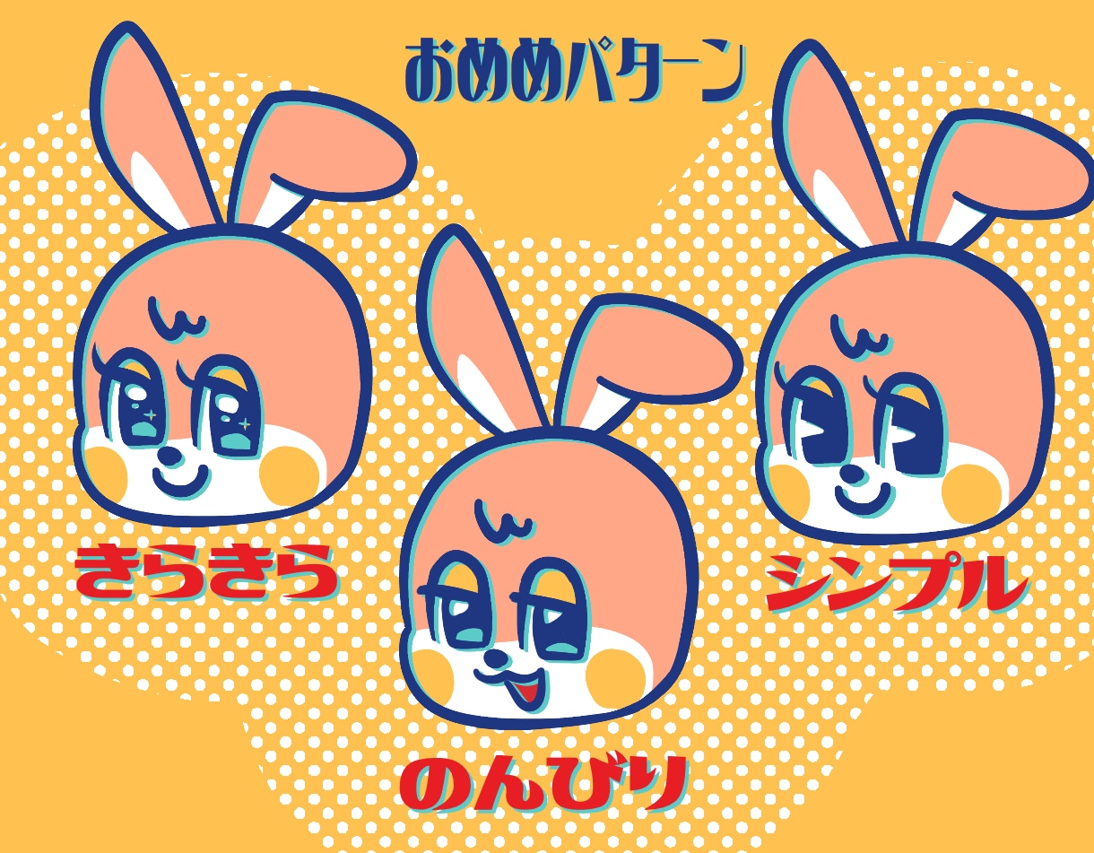 商用可！ポップ＆レトロ！キャラクター制作します 個性的なアイコン・グッズ制作・配信画面にも◎ イメージ6