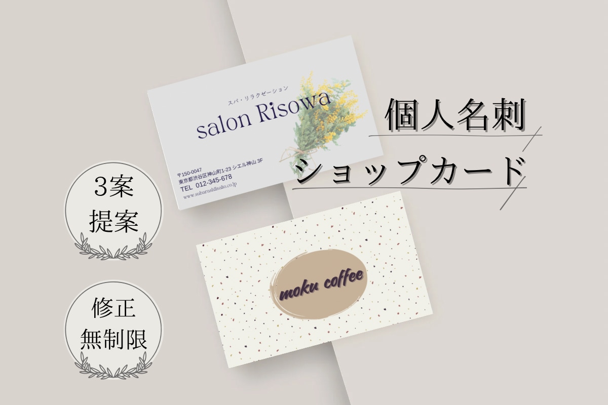名刺・ショップカード作成します おしゃれな名刺、お安くご提供します！ イメージ1