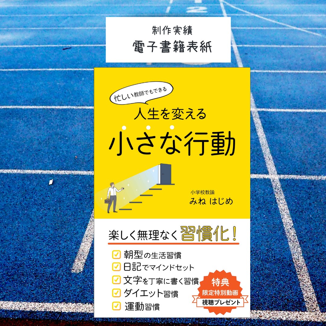 電子書籍の表紙作成します 素材なしでもOK。柔軟に対応します。 イメージ5