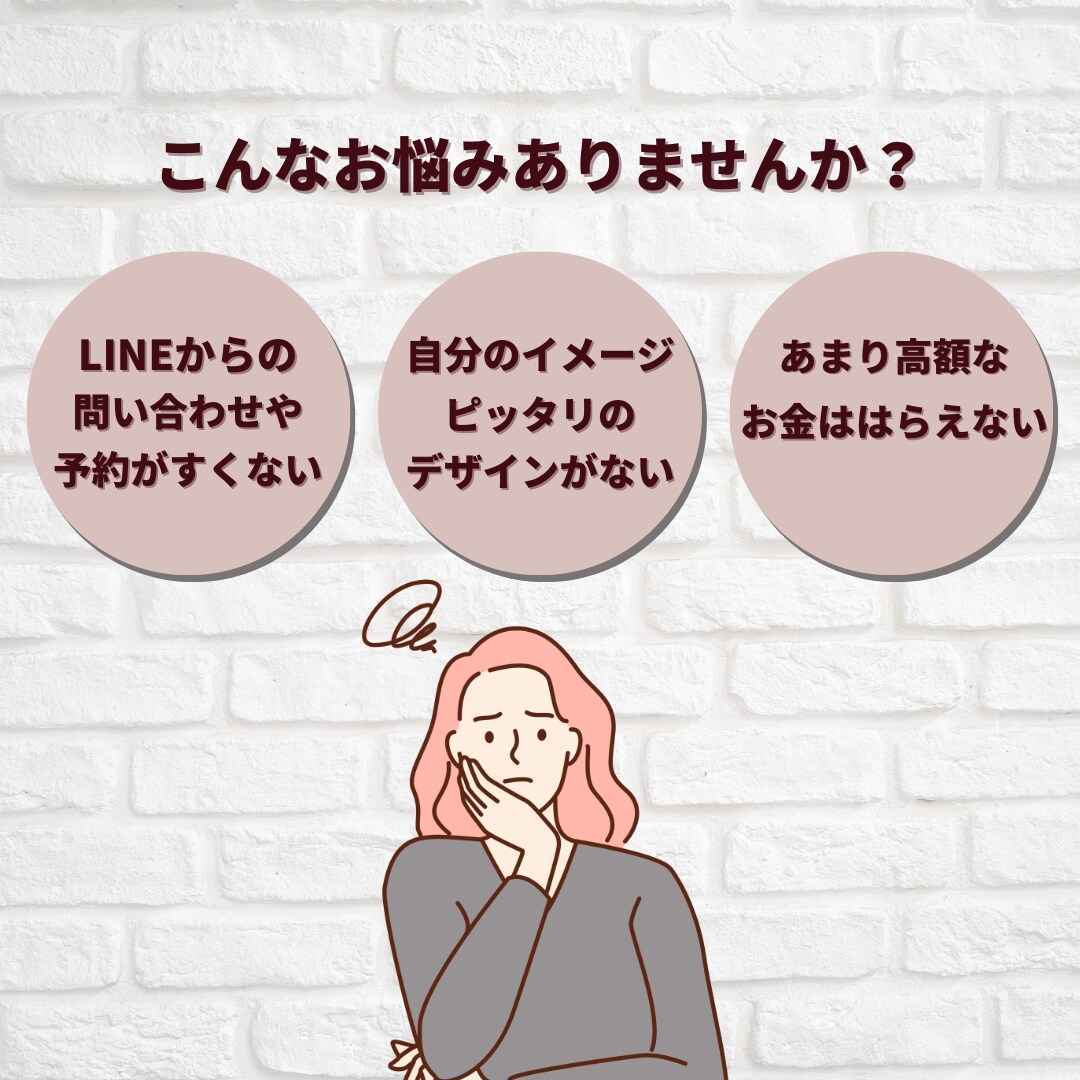 LINEリッチメニュー作成いたします 動線を意識したタップされやすいリッチメニューを作成いたします イメージ2