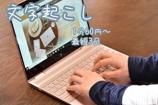 1分60円で文字起こしをします 最短3日最長10日(動画の長さによります) イメージ1