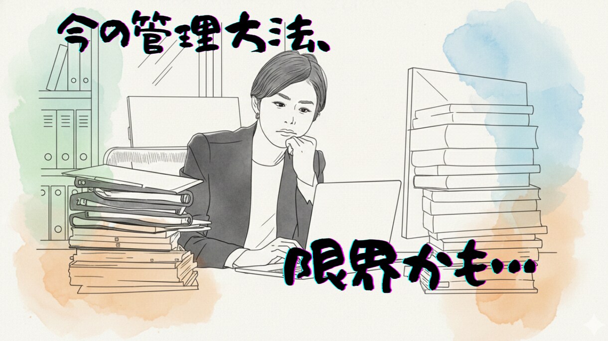 業務の「これ自動化できる？」相談乗りますます 整理するだけでラクになる事、あります イメージ1