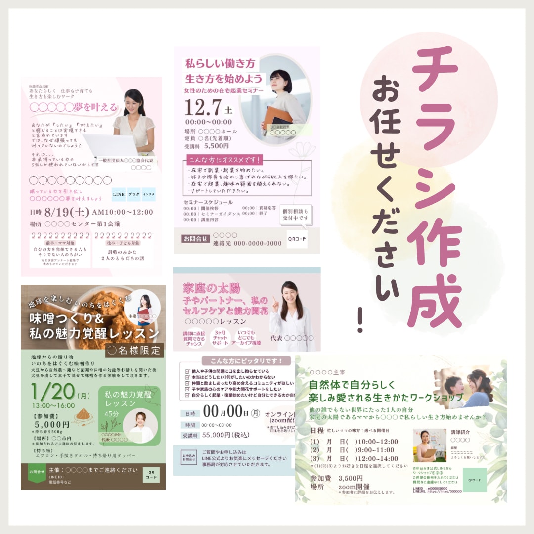 イベント告知など見やすいチラシ作成します パステルカラー系や柔らかいデザインが得意です イメージ1