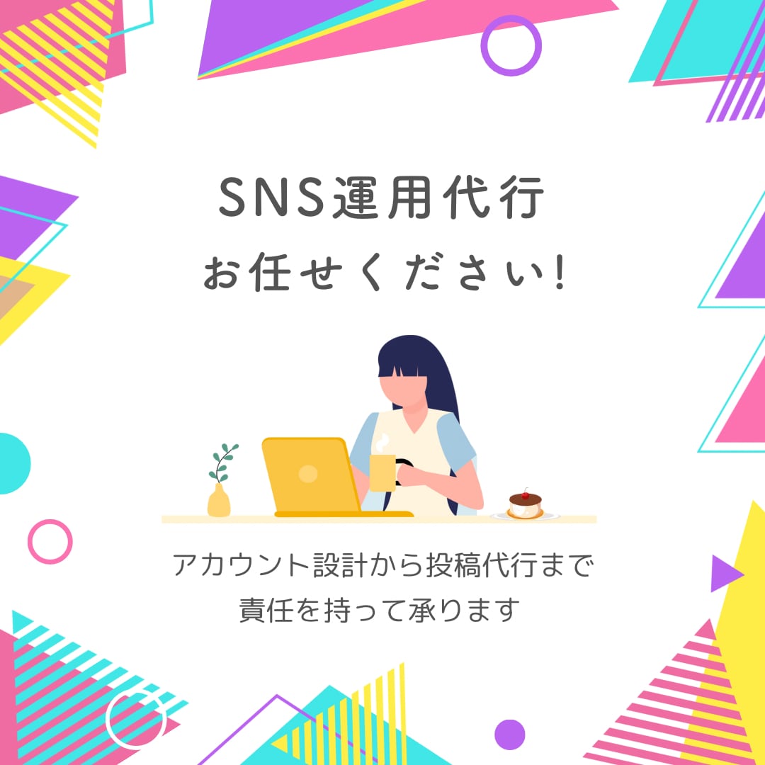 Instagramの運用をします 【画像作成】から【全ておまかせ】まで幅広く対応！ イメージ1