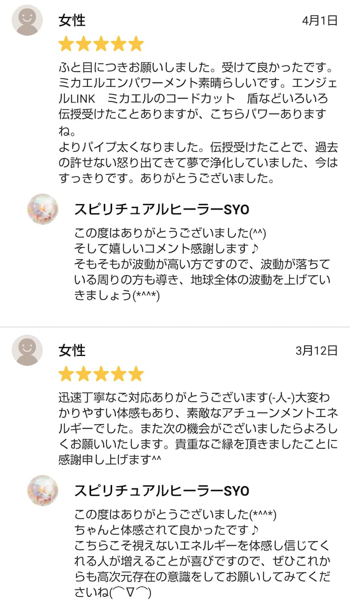 大天使ミカエル・エネルギーアチューンメントをします これからは占いに頼るのではなく、自身で高次元存在と繋がる時代 イメージ6