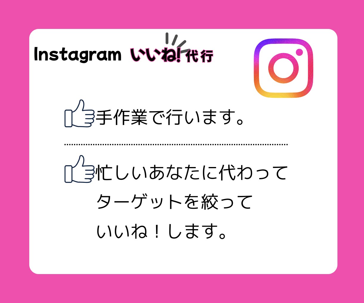 忙しいあなたの代わりにいいね代行いたします 完全手作業！ココナラサービスを初めて購入の方歓迎！ イメージ3