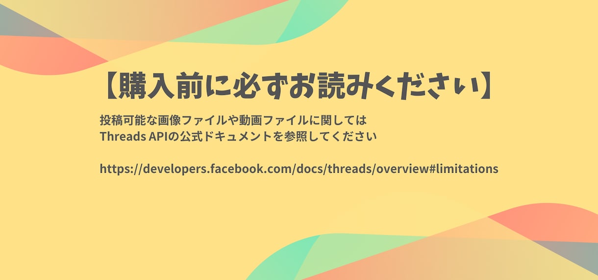 Threads自動投稿システムを販売します Threadsをビジネスに活かそう!! イメージ5